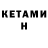 Кетамин ketamine Yiling Morningstar