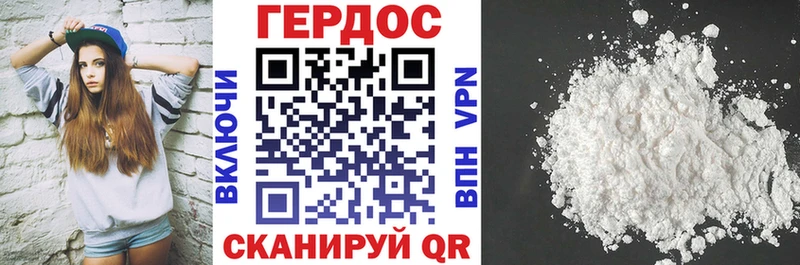 ГЕРОИН хмурый  Томмот 